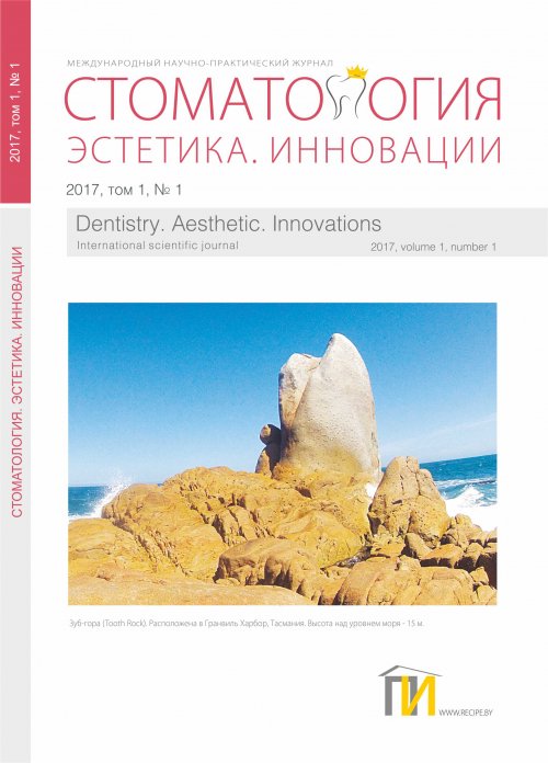 1_obl_Stomatologiya_sogl_500x696